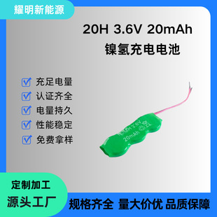 20HLl懚늳 2.4V/3.6V 20mAh ~۳늳
