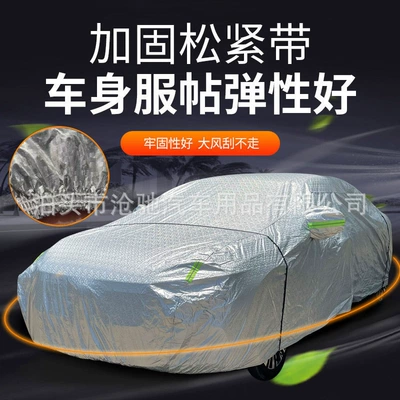 Car clothing, Coverage, Snow and Sun Protection, Thickened