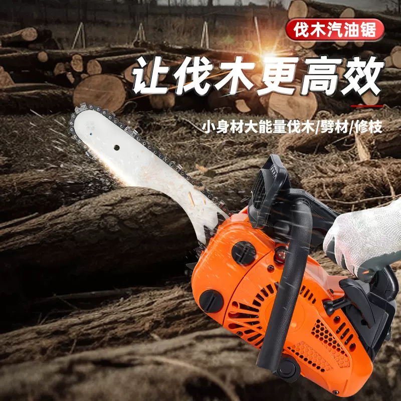 2500单手小油锯家用小型劈柴工具户外家用汽油大功率切割机伐木锯
