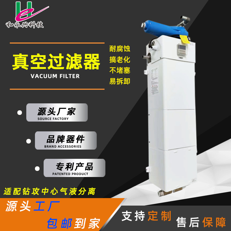 真空排水机精雕机攻钻机挂式过滤器设备真空排水器工业真空排水罐