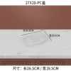 [27*20【PC塑料方盆盖】]