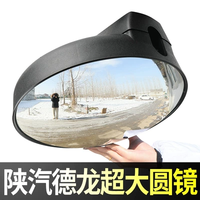 Suitable for Shaanxi Automobile Delong Front Lower View Mirror X3000 Large Round Mirror Blind Spot Mirror Rearview Reflector Car Front Ground Mirror Accessory (Large field of view rear view auxiliary mirror) - upgraded-convex-model-extra-large-round-mirror
