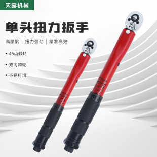 Torque Wrench Bicycle Maintenance High Precision Large Torque Adjustable Industrial Grade Torque Wrench Ratchet Wrench
