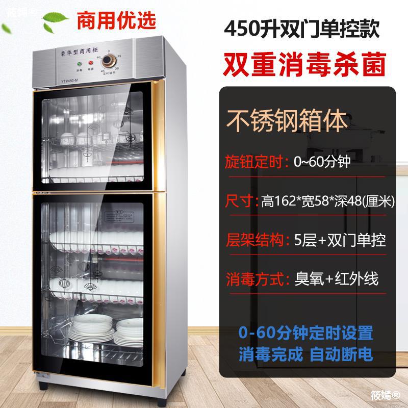 Good wife Disinfection cabinet commercial vertical capacity Stainless steel Double Door Hotel kitchen Dishes tableware disinfect Cupboard