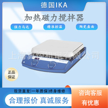 德国IKA C-MAG HS 10磁力搅拌器 艾卡实验室恒温加热数显套装