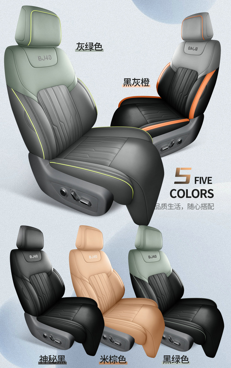 26 New Models of Beijing Bj40 Special Seat Covers Explorer All-Season Universal Leather Car Seat Cushions Full Surround Seat Cushion Covers