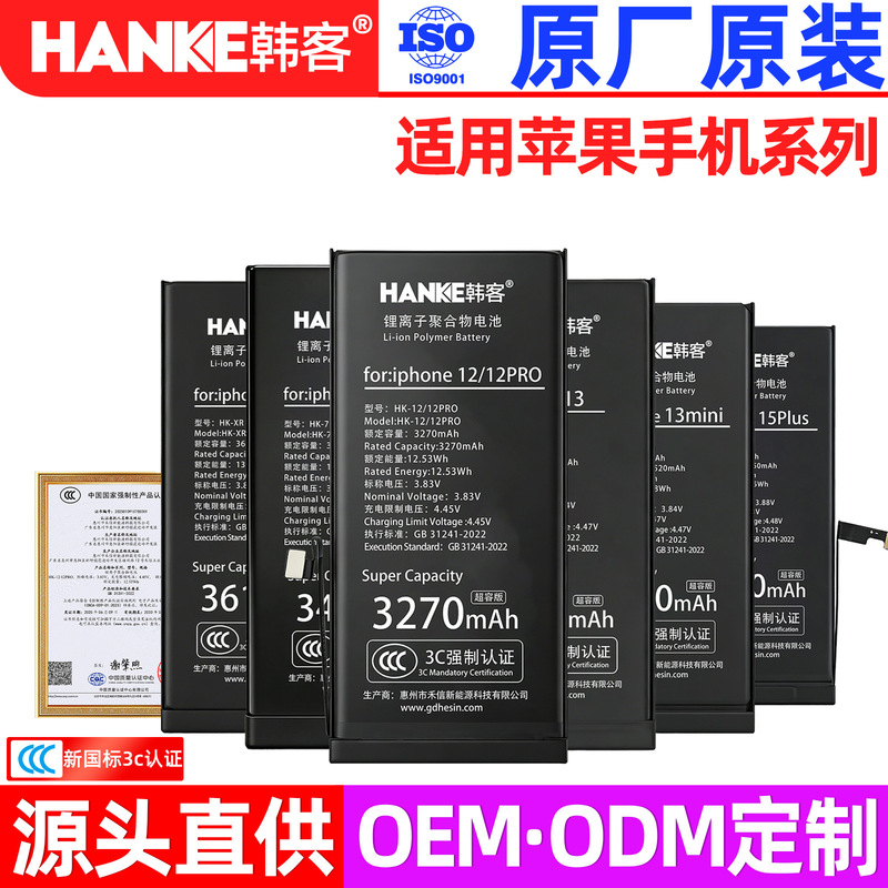 Cross-Border Exclusive Supply of New Products Suitable for All Series of iPhone Apple 16 Phones, Brand New Batteries with Zero Cycle Life and Healthy Battery Condition