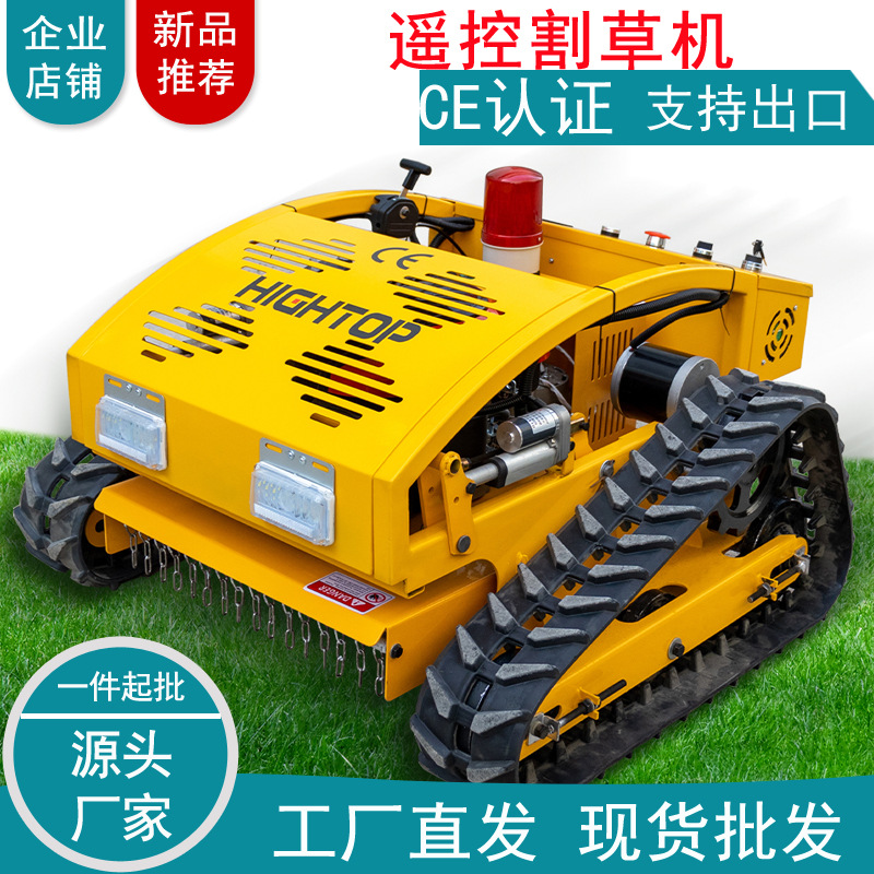 工厂供应出口遥控割草机 果园遥控智能碎草机 开荒履带智能割草机