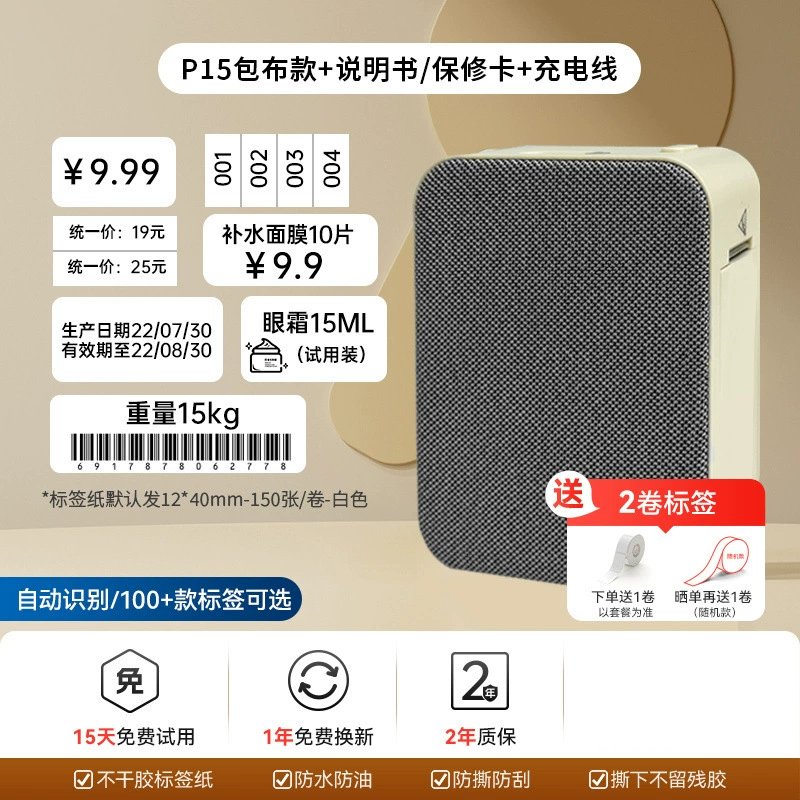 P7/P15 интеллектуальный кодировщик даты производства, коммерческий ручной Bluetooth термопринтер для этикеток, мини