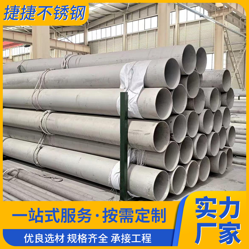 厂家批发304不锈钢无缝管304L无缝钢管空心316不锈钢工业管焊管