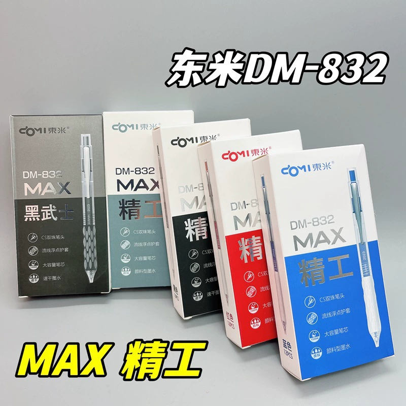 Dongmi DM-832 мягкая резиновая оболочка CS двойной бусиной ручки быстро сохнет