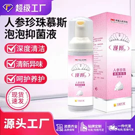 私处&痔疮护理（械字号）;私处保养;皮肤外用敷料/伤口敷料
