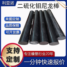 黑色浇筑实心尼龙棒增强耐磨加改性二硫化钼尼龙棒可裁切加工