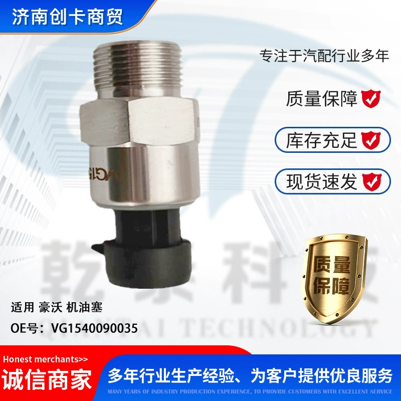 Масляная пробка для тяжелых грузовиков с прямыми поставками с фабрики подходит для аксессуаров для масляных пробок тяжелых грузовиков VG1540090035