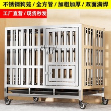 加粗不锈钢狗笼子大型中型犬拉布拉多金毛德牧牧边阿拉斯加笼萨摩