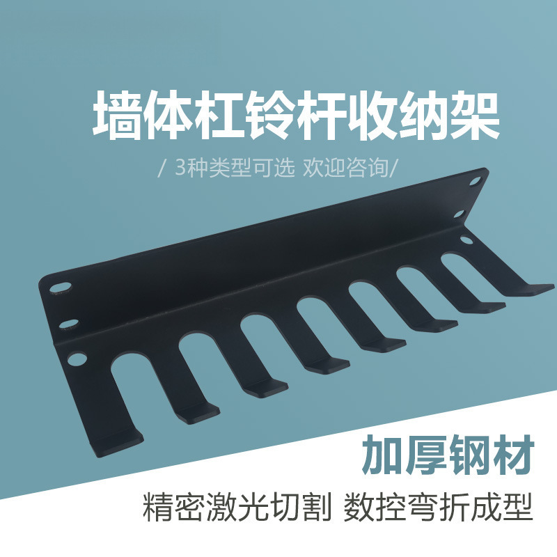 Rack Pull-Up Barbell Bar Installation Rack Wall Hook Rack Hanging Rack Belt Jump Rope Rack Storage Rack Tension Rope Storage