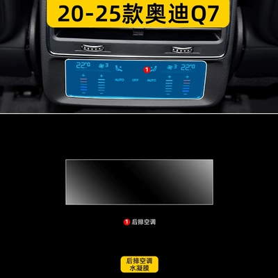 Car interior film – Accessories - audi-q7-rear-air-conditioner-hydrogel-film