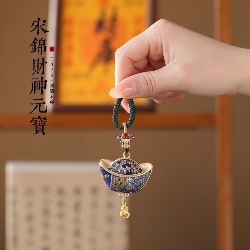 Popular Ingot Pendant, Song Brocade Pendant, Bag Pendant, Car Pendant, Keychain, Car Hanging Ornament, Brocade Fabric Keychain Popular Ingot Pendant, Song Brocade Pendant, Bag Pendant, Car Pendant, Keychain, Car Hanging Ornament, Brocade Fabric Keychain