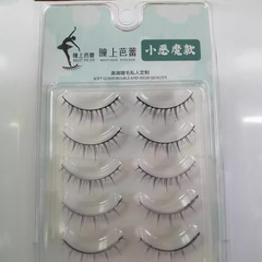 Black Double Hook Little Demon Eyelashes, Natural Black Hook Built-in Eyeliner False Eyelashes, Hard Hook Black Fine Little Demon False Eyelashes