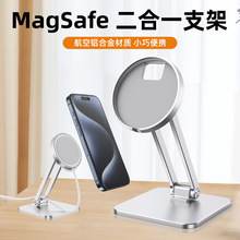 适用苹果官方MagSafe折叠磁吸无线充电底座手机桌面支架可折叠