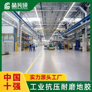 厂家定制pvc工业地板车间重载抗压耐磨塑胶地板耐压防火pvc地板