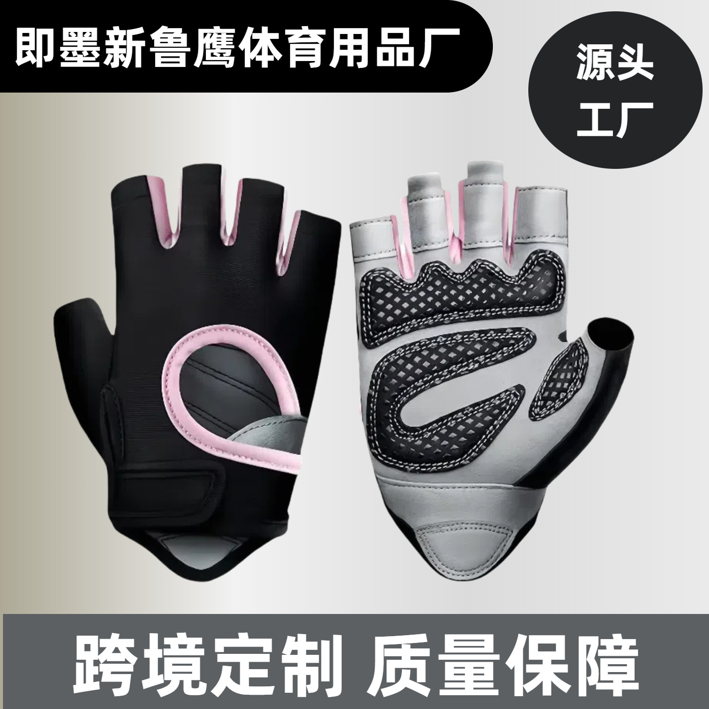 Fitness Gloves Factory Direct Sales Non-Slip and Wear-Resistant Training Weightlifting Support Oem Logo Customization Wholesale Supply