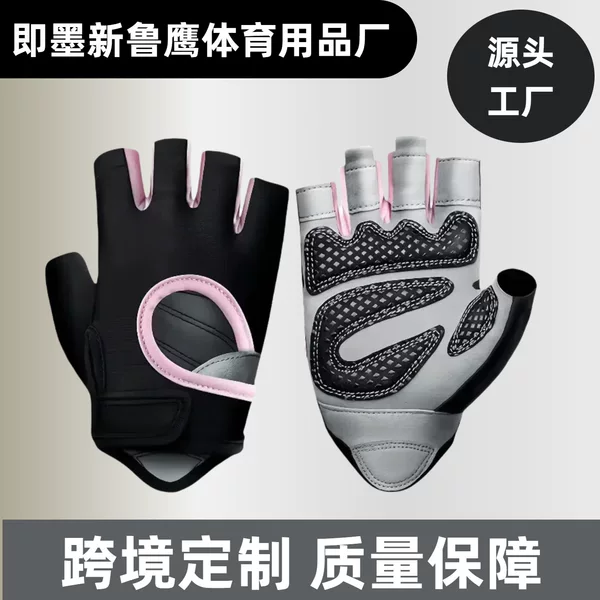 Fitness Gloves Factory Direct Sales Non-Slip and Wear-Resistant Training Weightlifting Support Oem Logo Customization Wholesale Supply