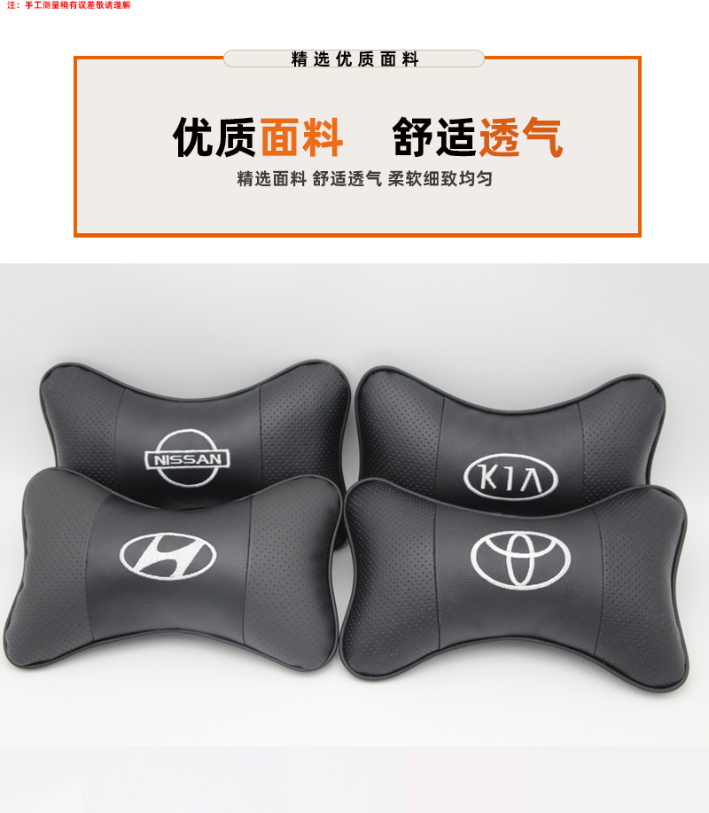 Car Pillows, Car Neck Pillows, a Pair of Car Leather Headrests, Car Logo, Factory Direct Sales, Car Supplies