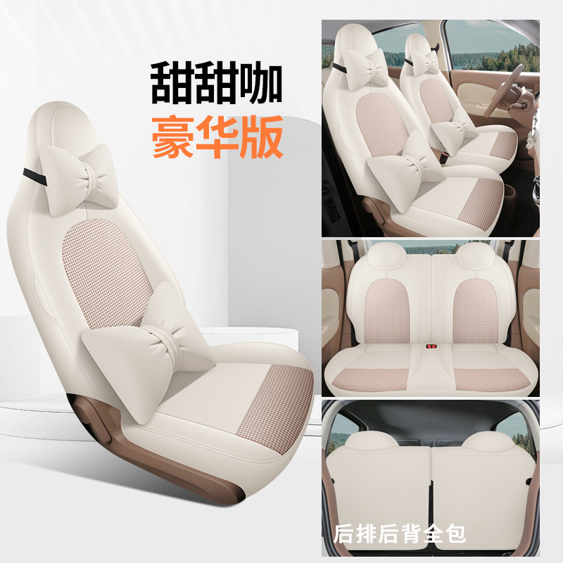 Cover for: Wuling Modelə uyğun (Original) oturacaq örtükləri - sweet-coffee-miniev
