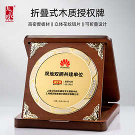 木质金箔授权牌荣誉三等勋章牌匾员工退休颁奖纪念品会员加盟奖牌