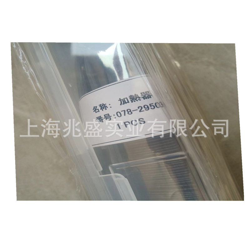 供应全新岛津加热器 078-29503-02