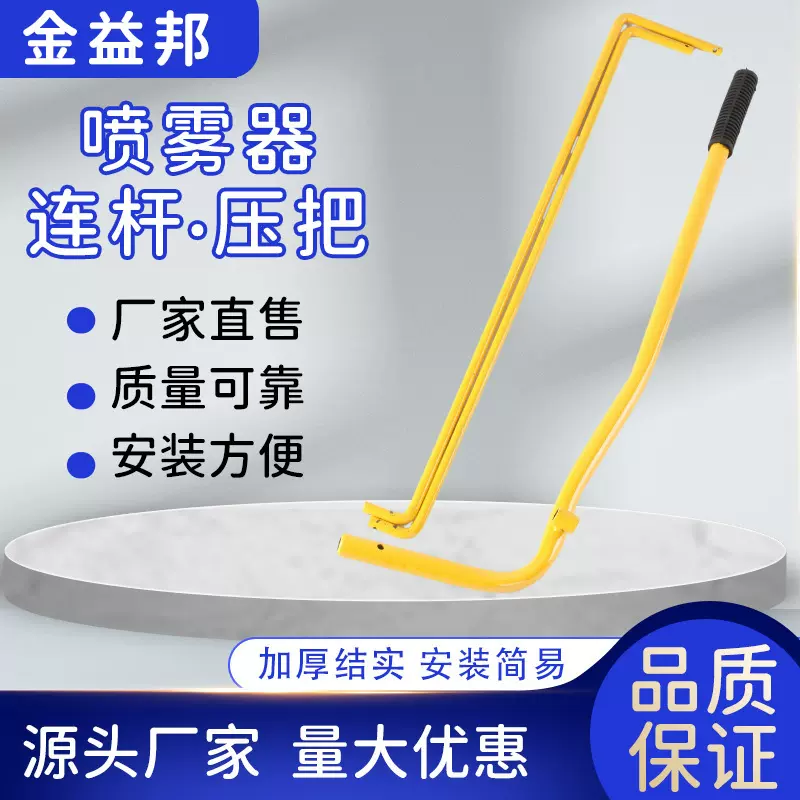 背负式手动喷雾器压杆摇杆压把连杆手压式农机配件打药机配件