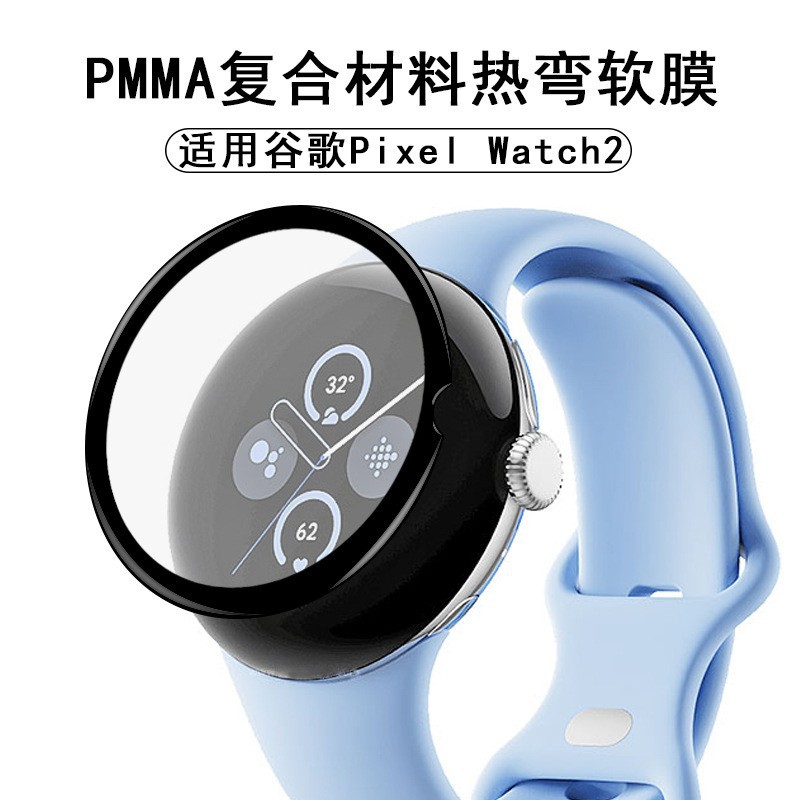 Adecuado para Google Pixel Watch2 reloj película de cerámica cubierta de pantalla completa PMMA material no bloquea la ventana