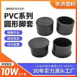 家具配件;橡塑管套;保健器具配件