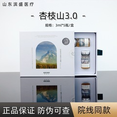杏枝山3.0ますます顔がきらきらしています。杏の山の精華液を入れて、黒を抑えて杏枝山の浮光瓶を明るくします。