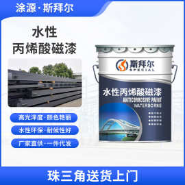 水性防锈漆底面二合一户外彩钢瓦室内厂房钢构结构机械设备金属漆
