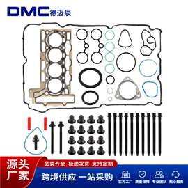 适用于07-12款 Mini Cooper R56 1.6L发动机缸盖垫片的厚螺栓套装