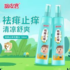 正品調皮宝花露水蚊よけ子供があせもに行って野菊の金銀花露学生