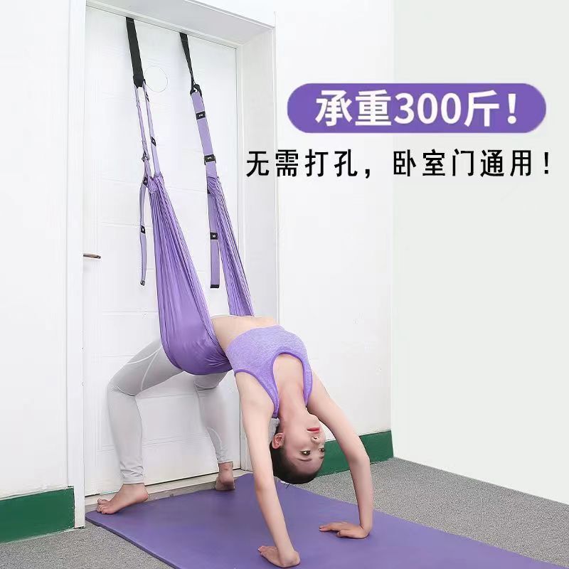 Aerial Yoga Lower Body Belt Backbend Inversion Stretching Training Equipment Home Stretching Yoga Stretching Hip Opening