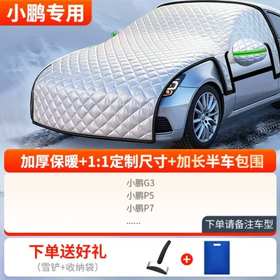Anti-Snow and Anti-Frost Cover, Thickened | Car snow shield - all-car-series-thickened-half-car-cover-xiaopeng-exclusive-comes-with-snow-shovel-storage-bag