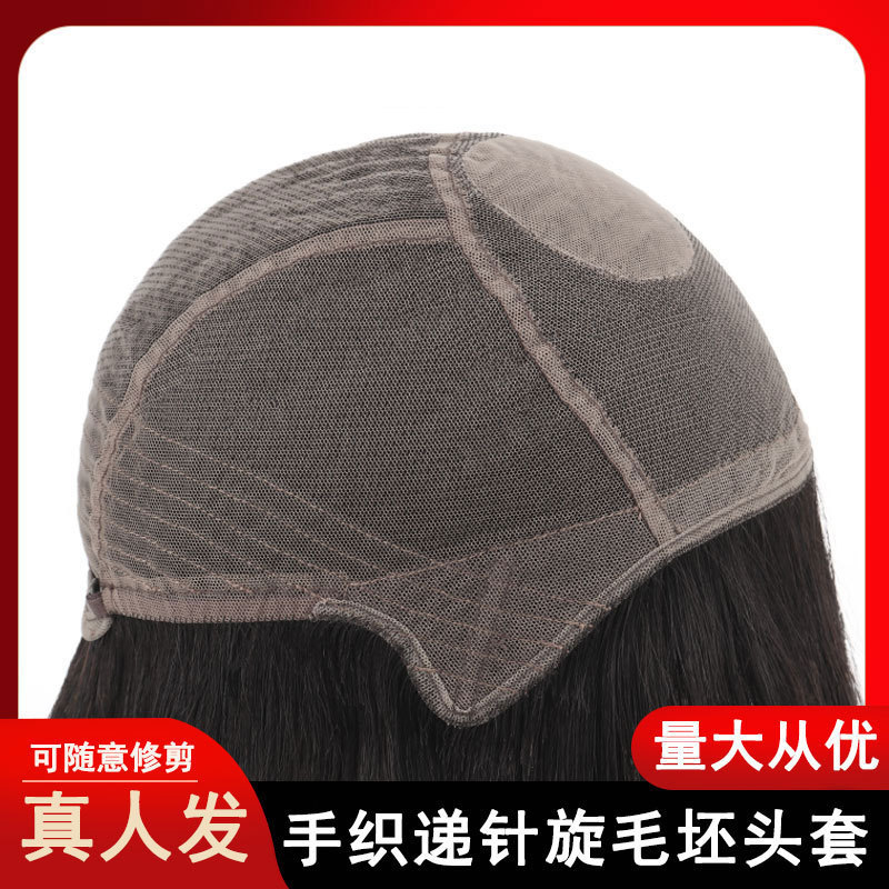 Xuchang full wig, real hair, can be permed and dyed, hard net, hand-woven, lightweight, unprocessed real human hair, short style