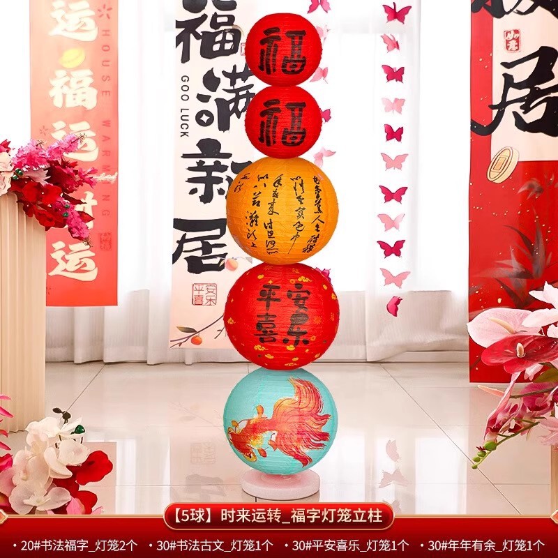 贺新年福字红灯笼装饰品氛围布置挂饰新款2025过年蛇户外店铺春节|undefined