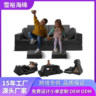 亚马逊跨境厂家定制18件套模块化儿童游戏积木沙发组装益智儿童垫