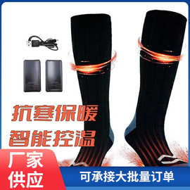 heating sock保暖袜全脚掌发热充电加热长筒棉袜男女户外电热加厚