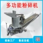 结块定制无筛化肥粉碎机