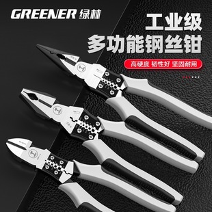 Vise Multifunctional Universal Industrial Grade Wire Pliers Pointed-mouth Pliers Household Electrical Hardware Tools Other