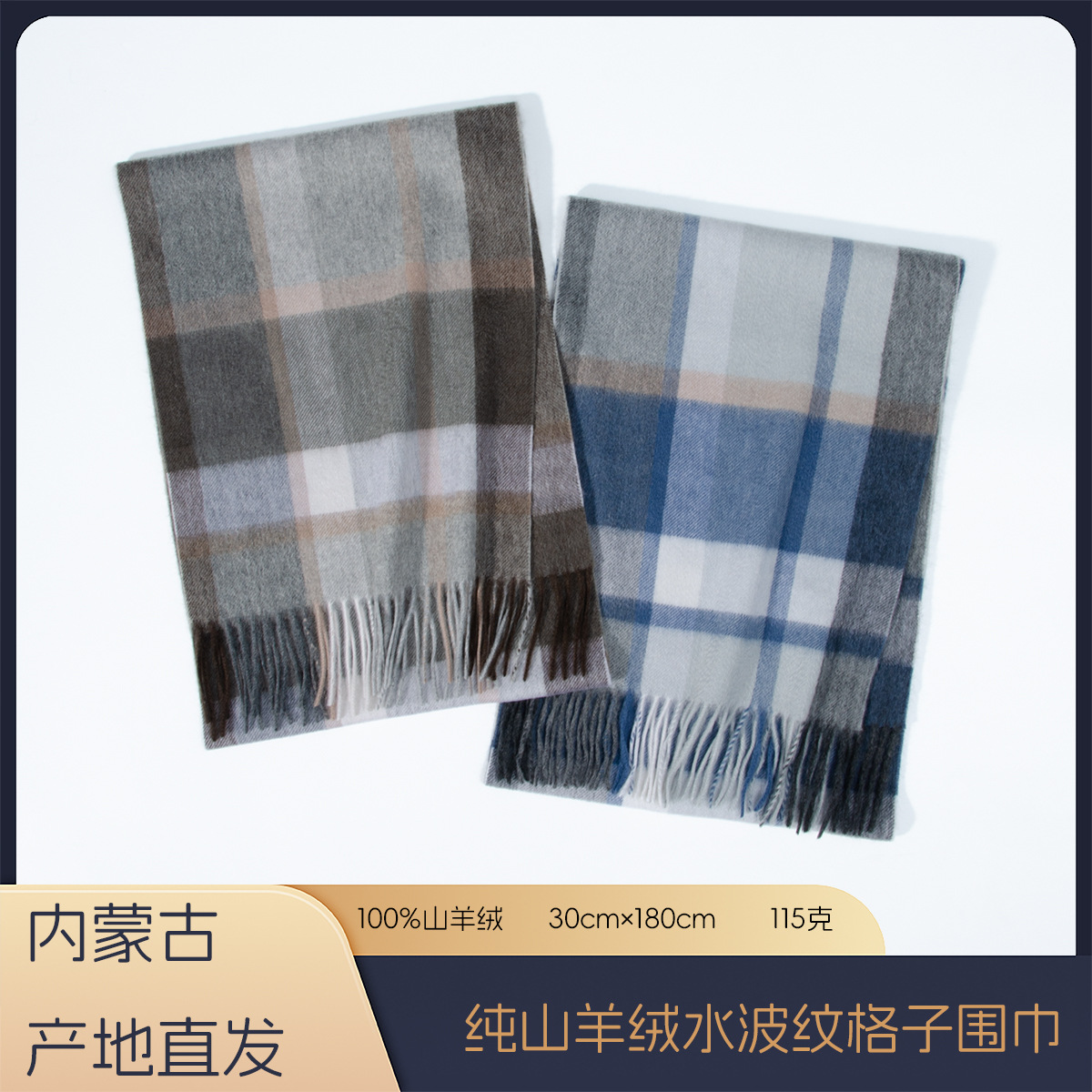 2024 Inner Mongolia Factory spot cachemira bolso bufanda unisex invierno cálido ondulación de agua