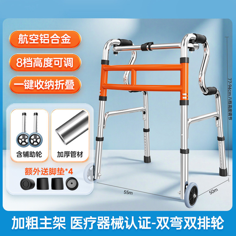 高齢者歩行器、リハビリ歩行訓練補助具、下肢弱体補助具、高齢者歩行器|undefined