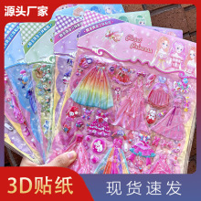 3D泡泡贴纸儿童女孩凹凸PVC立体公主通动漫双层换装随意粘贴画纸
