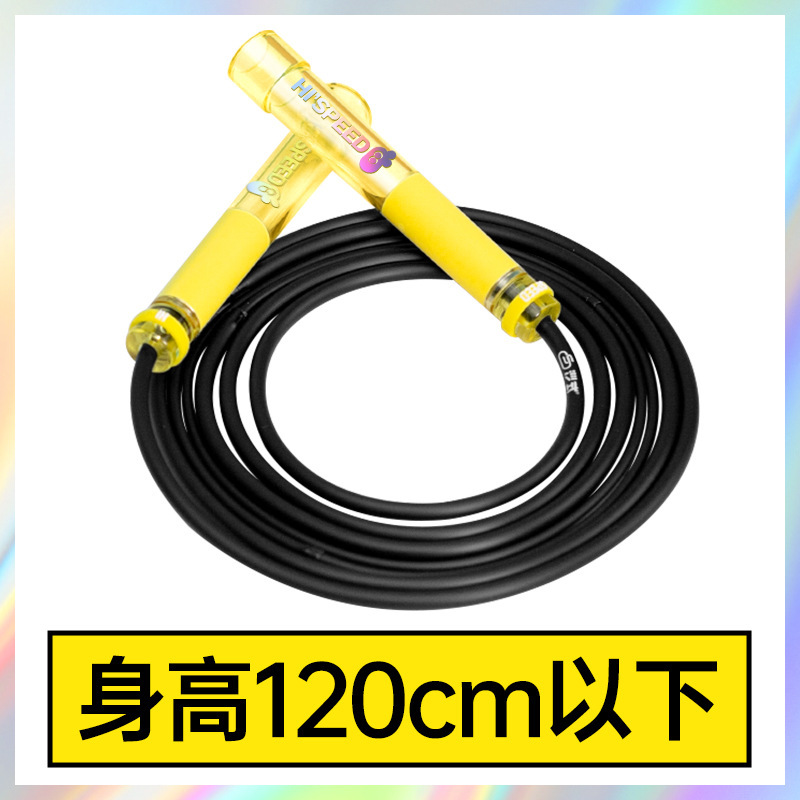沙式2.0PRO全新升级小学生专用提速跳绳运动比赛竞速专用|undefined